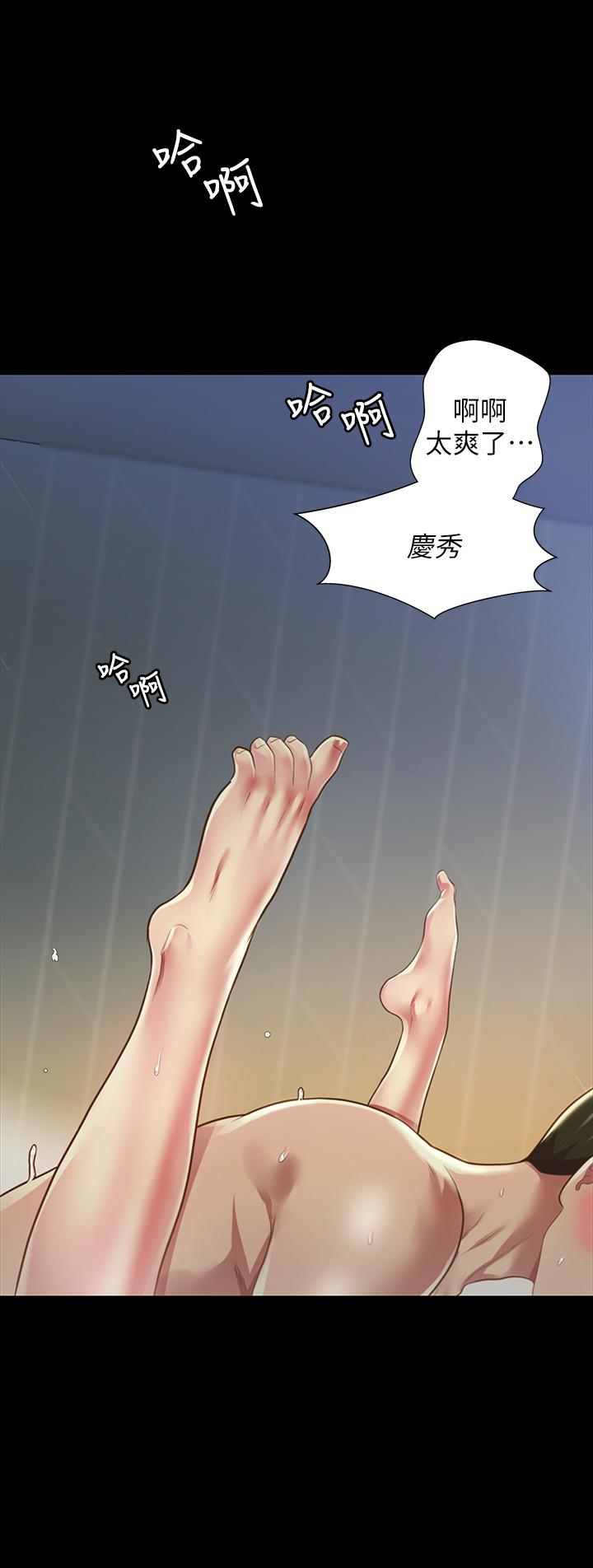 5P - 朋友, 女朋友