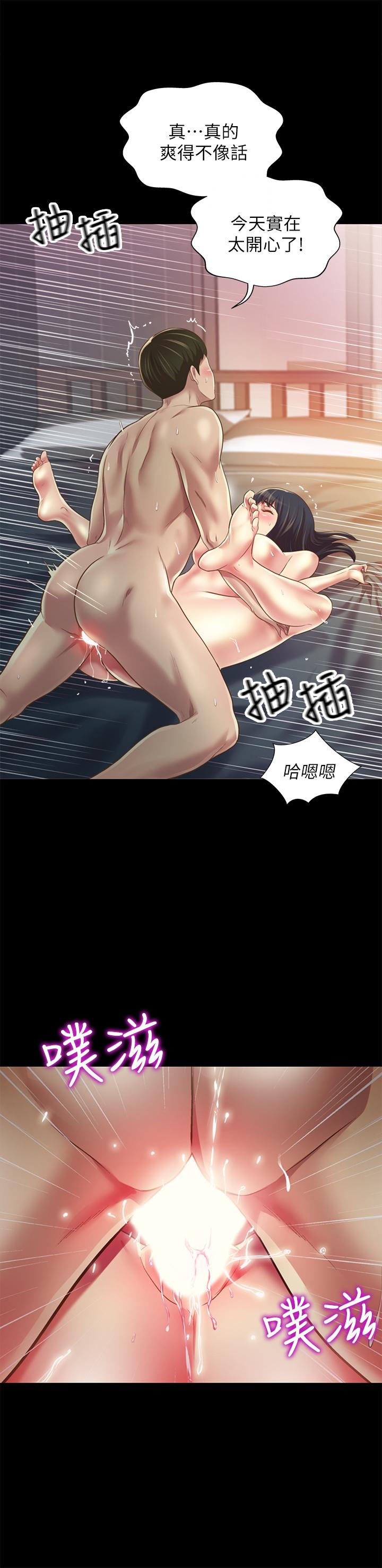 7P - 朋友, 女朋友