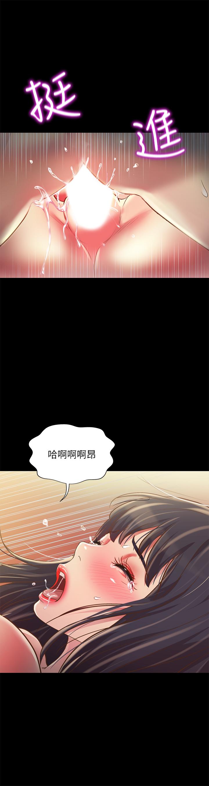 9P - 朋友, 女朋友