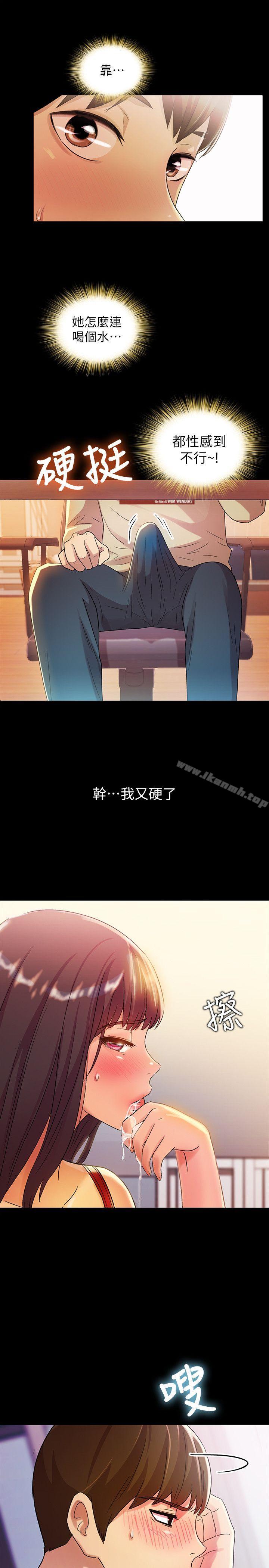 17P - 朋友, 女朋友