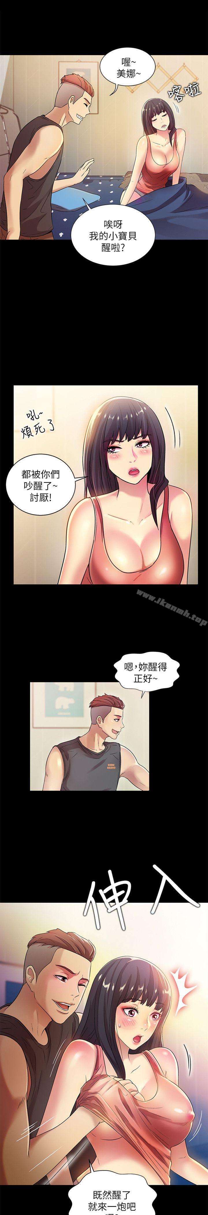 1P - 朋友, 女朋友