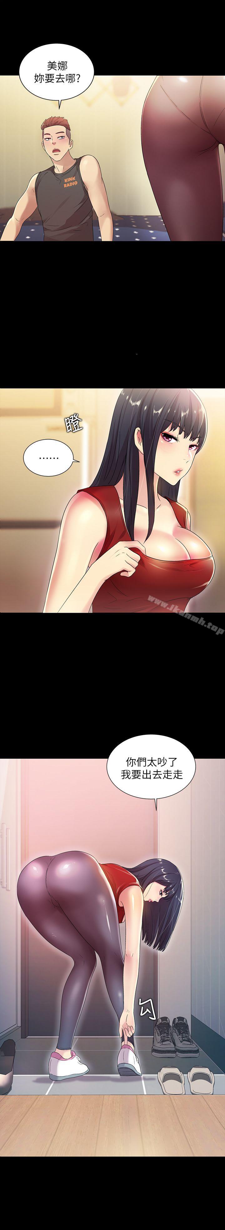 22P - 朋友, 女朋友