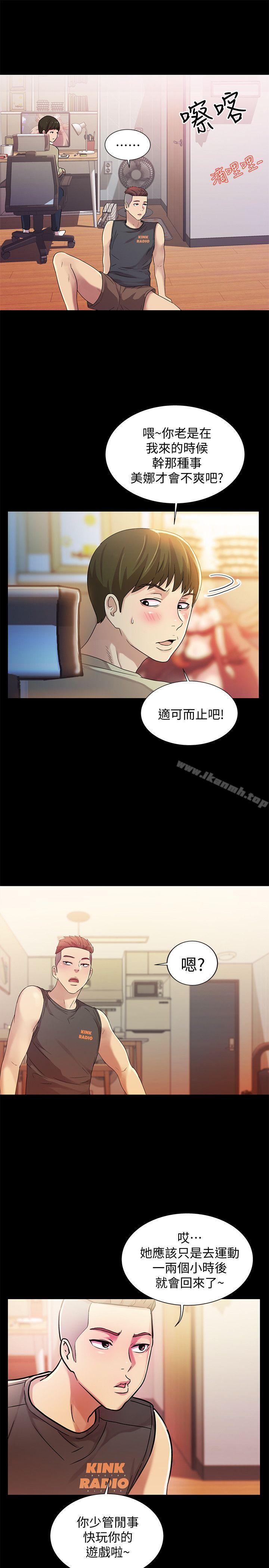23P - 朋友, 女朋友