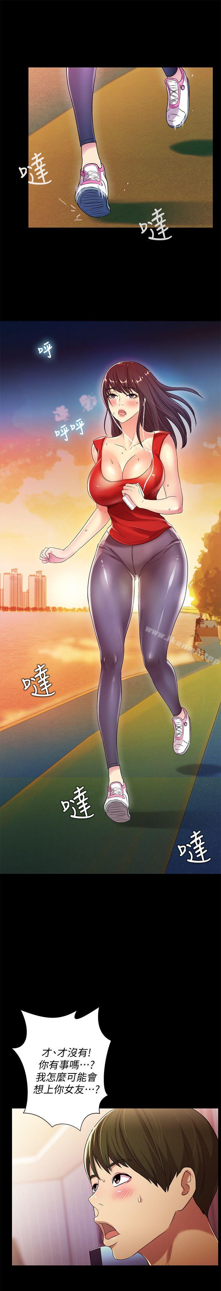 31P - 朋友, 女朋友