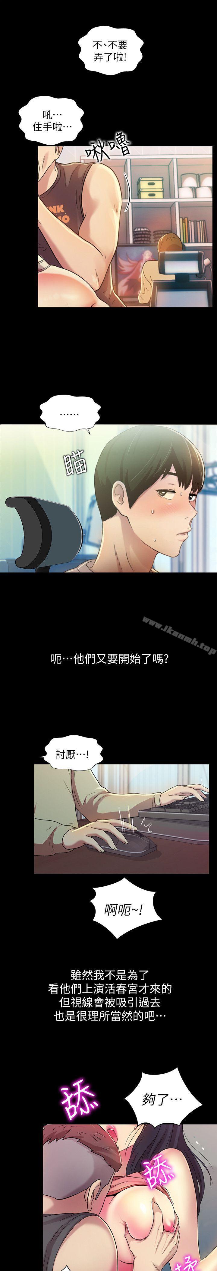 5P - 朋友, 女朋友
