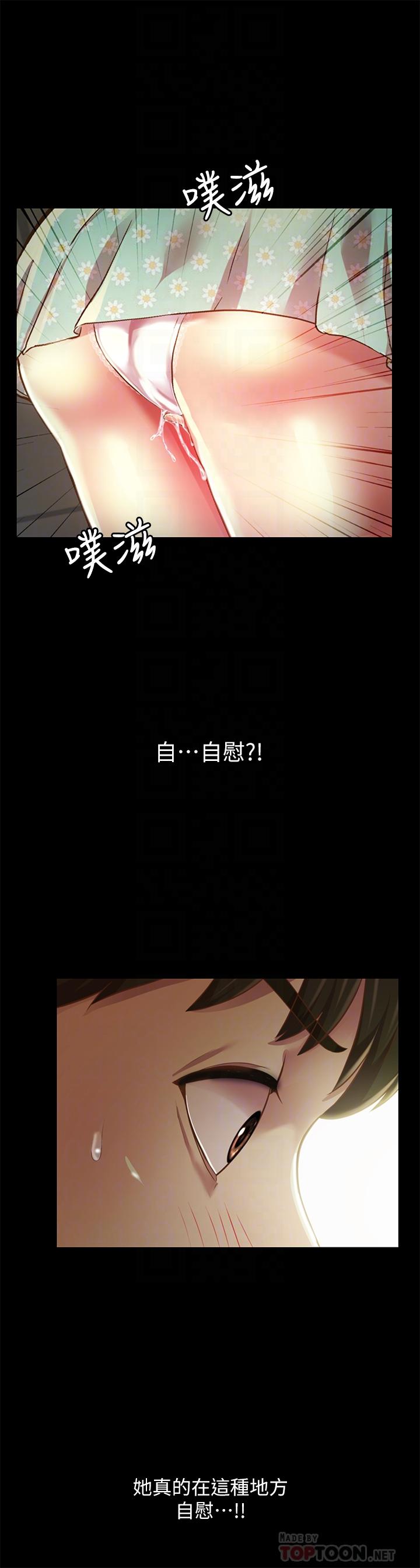 12P - 朋友, 女朋友