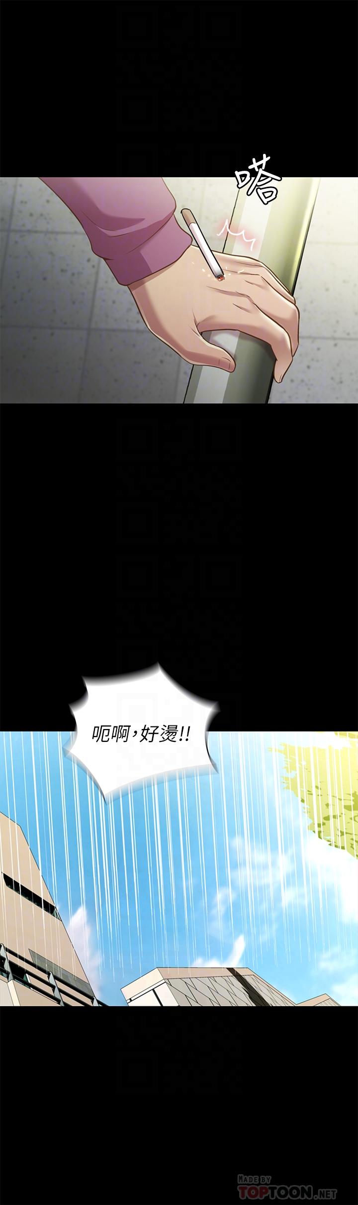 16P - 朋友, 女朋友