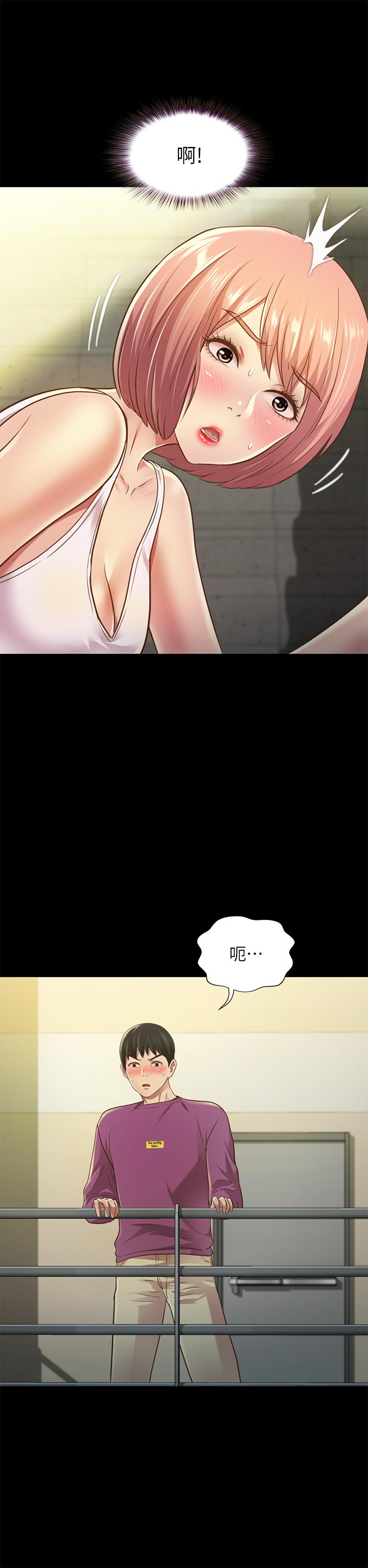 17P - 朋友, 女朋友