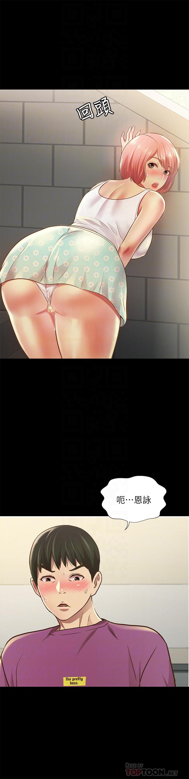 18P - 朋友, 女朋友
