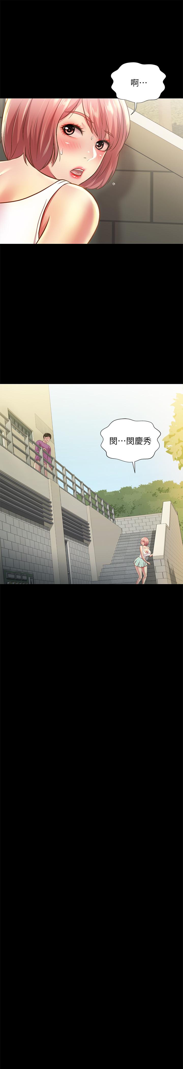 19P - 朋友, 女朋友