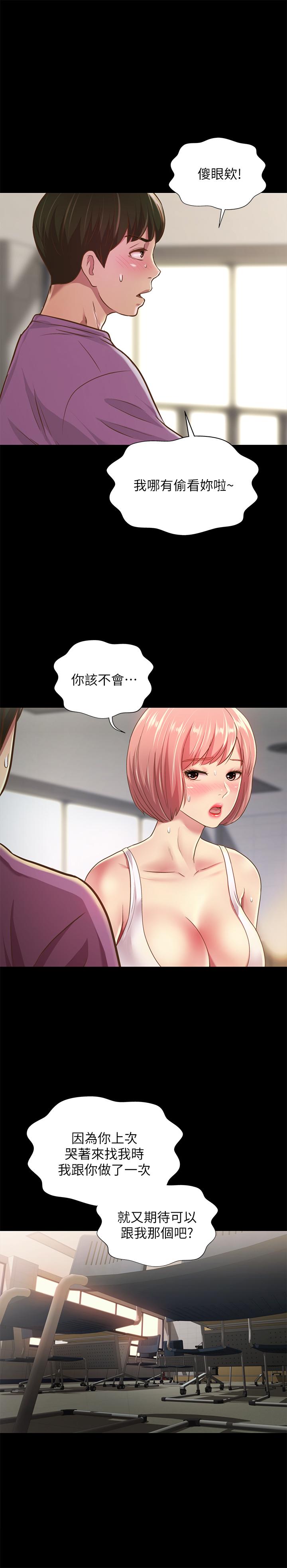 23P - 朋友, 女朋友