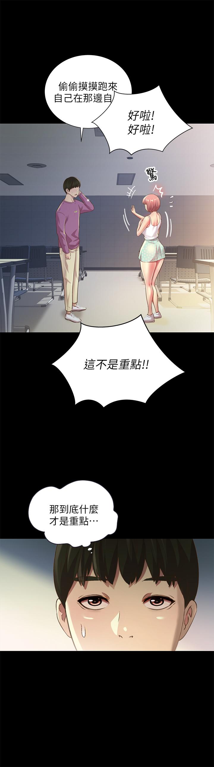 25P - 朋友, 女朋友