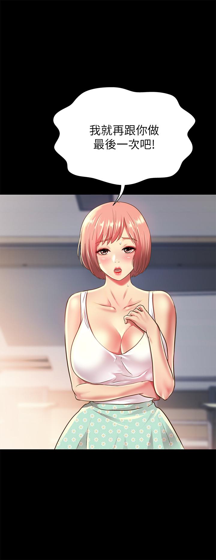 27P - 朋友, 女朋友