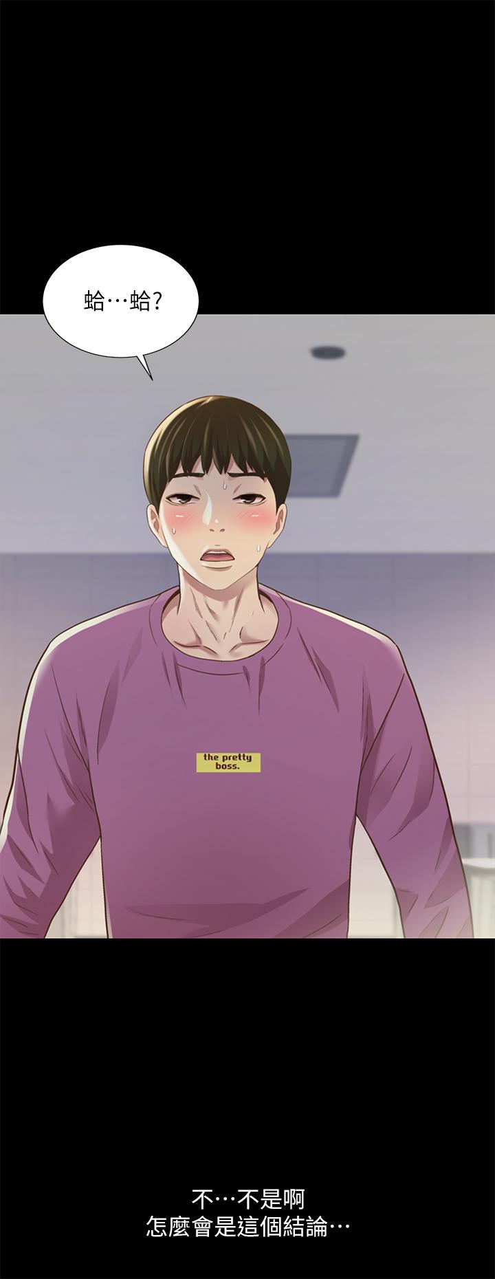 28P - 朋友, 女朋友