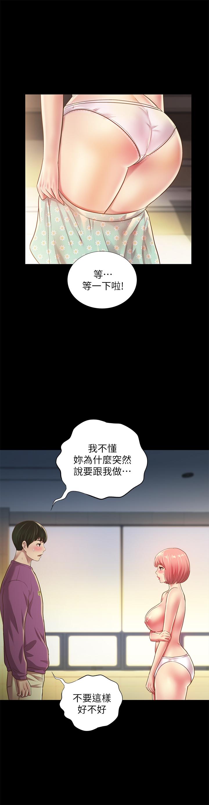 30P - 朋友, 女朋友