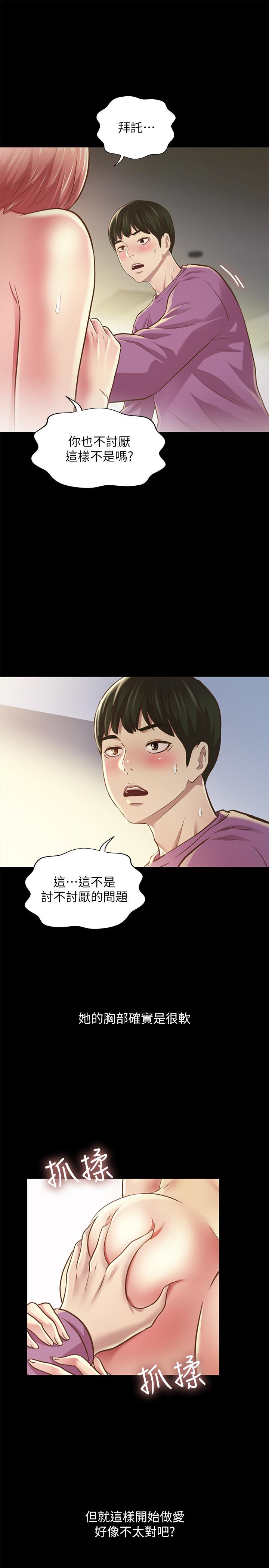 33P - 朋友, 女朋友