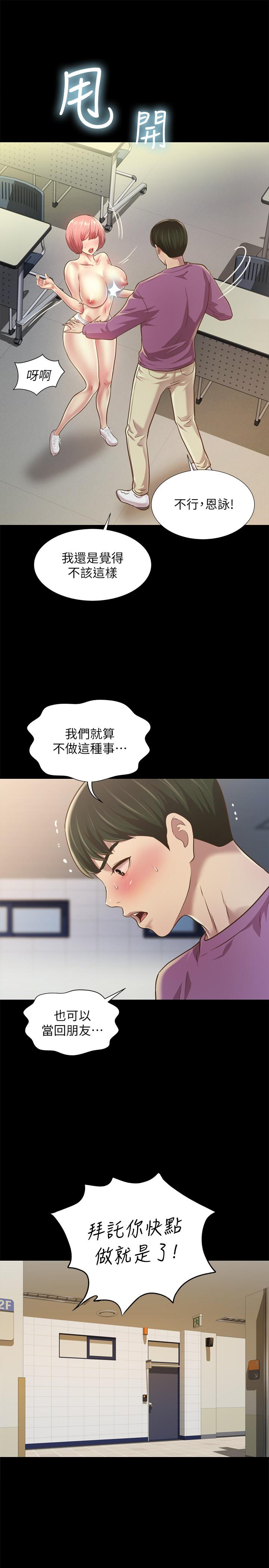 36P - 朋友, 女朋友