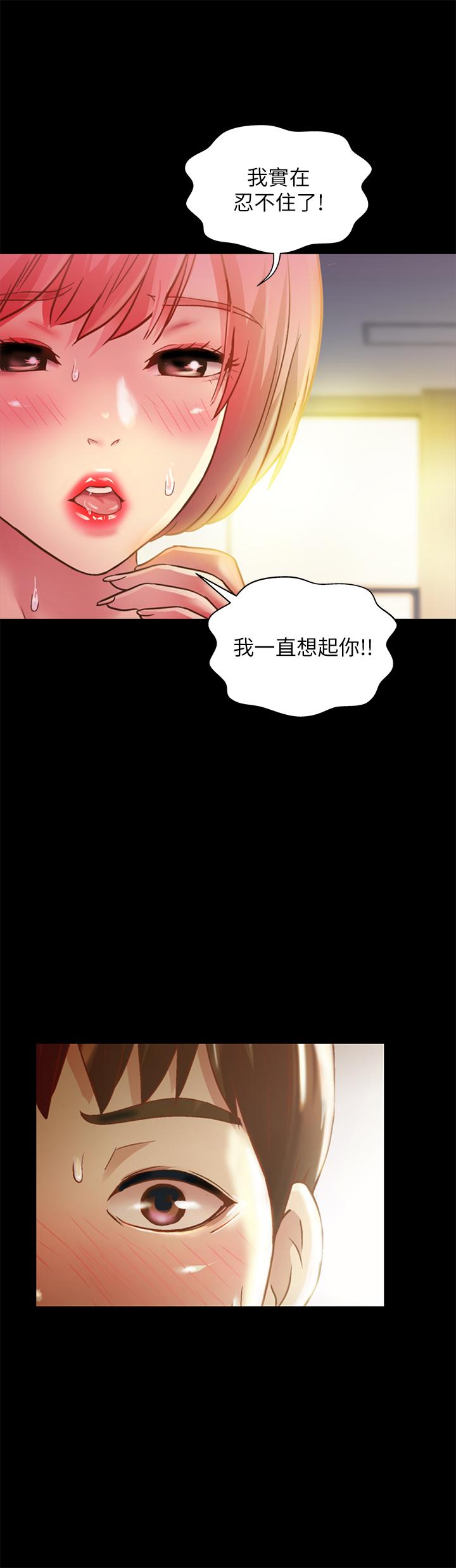 38P - 朋友, 女朋友