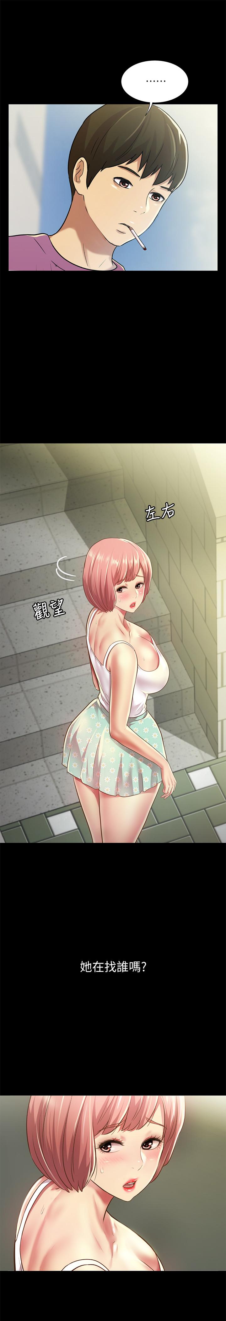 7P - 朋友, 女朋友