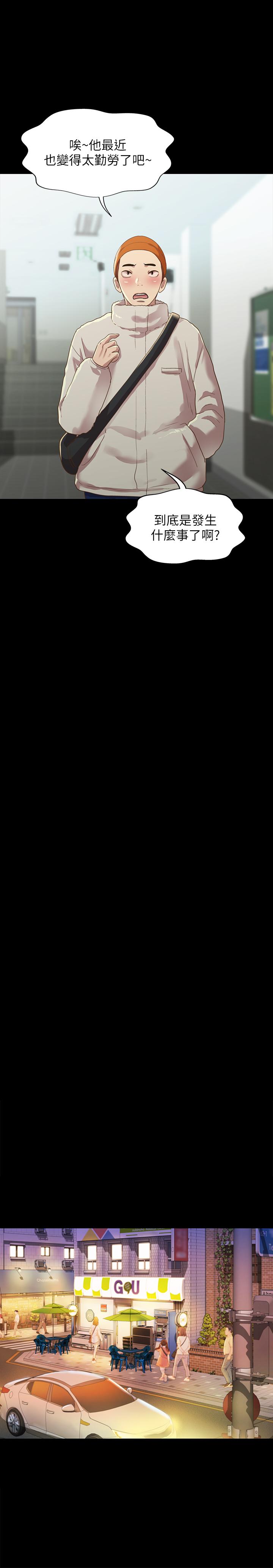 11P - 朋友, 女朋友