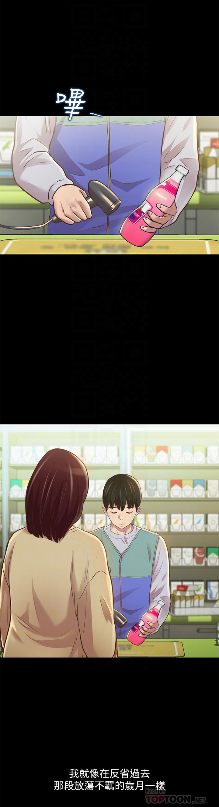 12P - 朋友, 女朋友