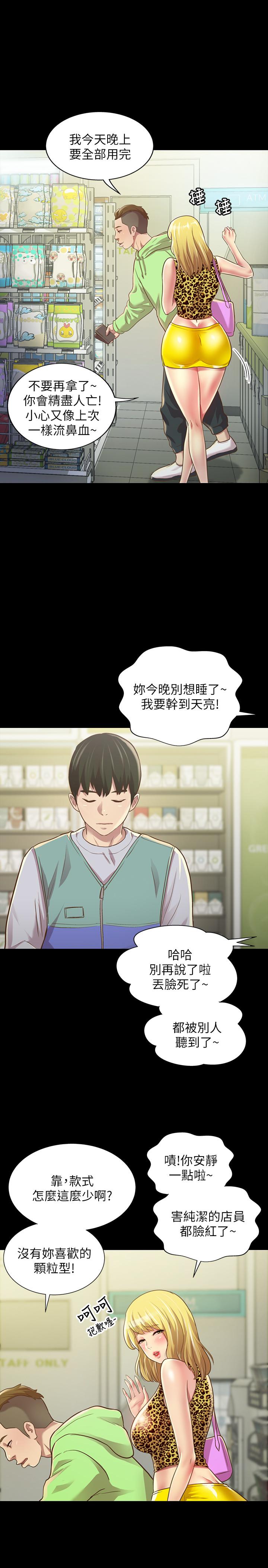 15P - 朋友, 女朋友