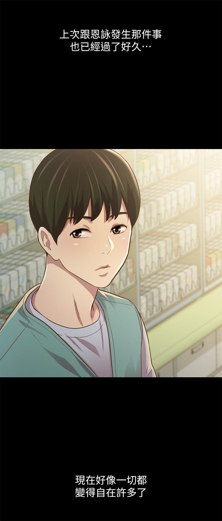 19P - 朋友, 女朋友