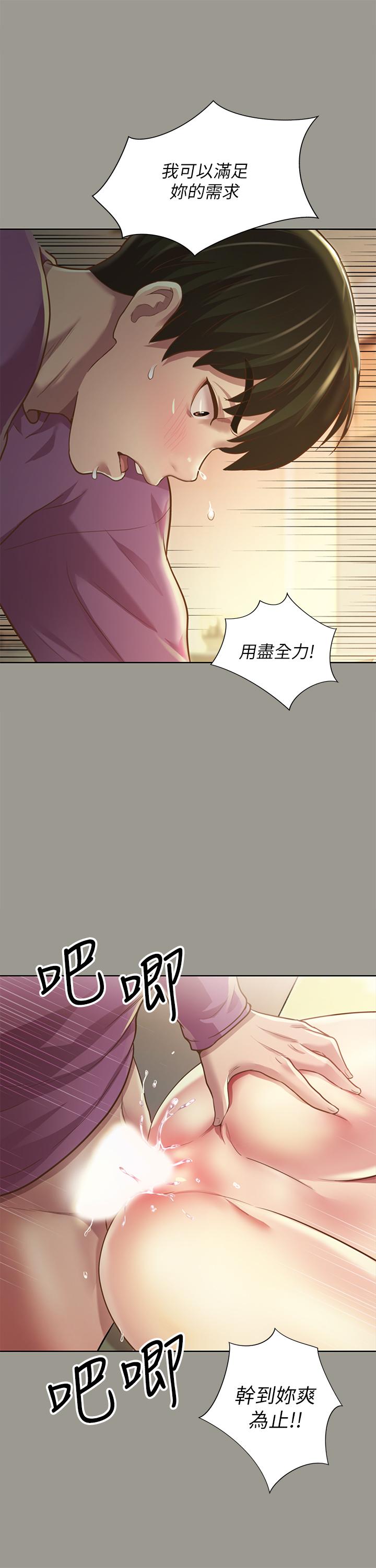 22P - 朋友, 女朋友
