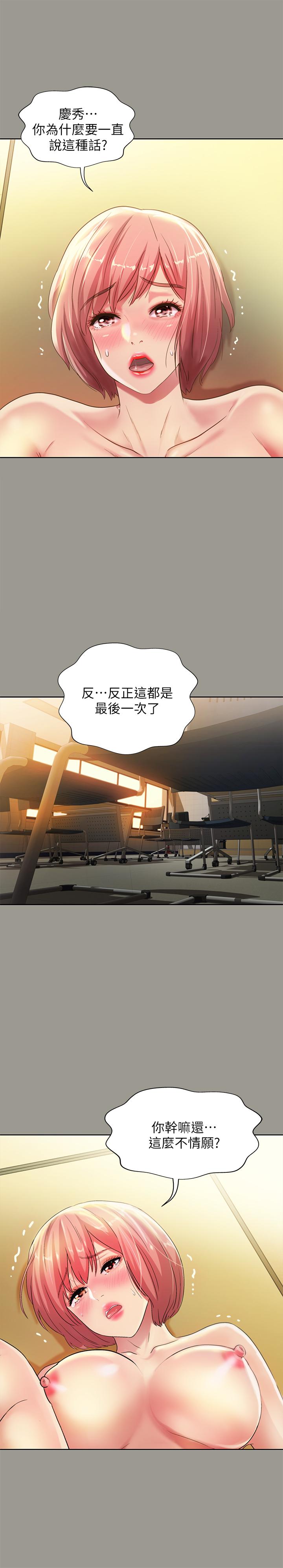 25P - 朋友, 女朋友