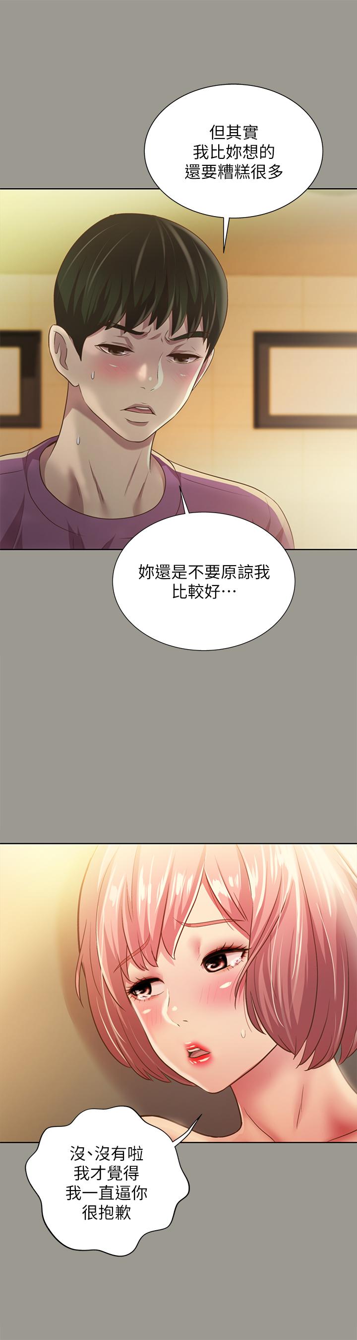 28P - 朋友, 女朋友