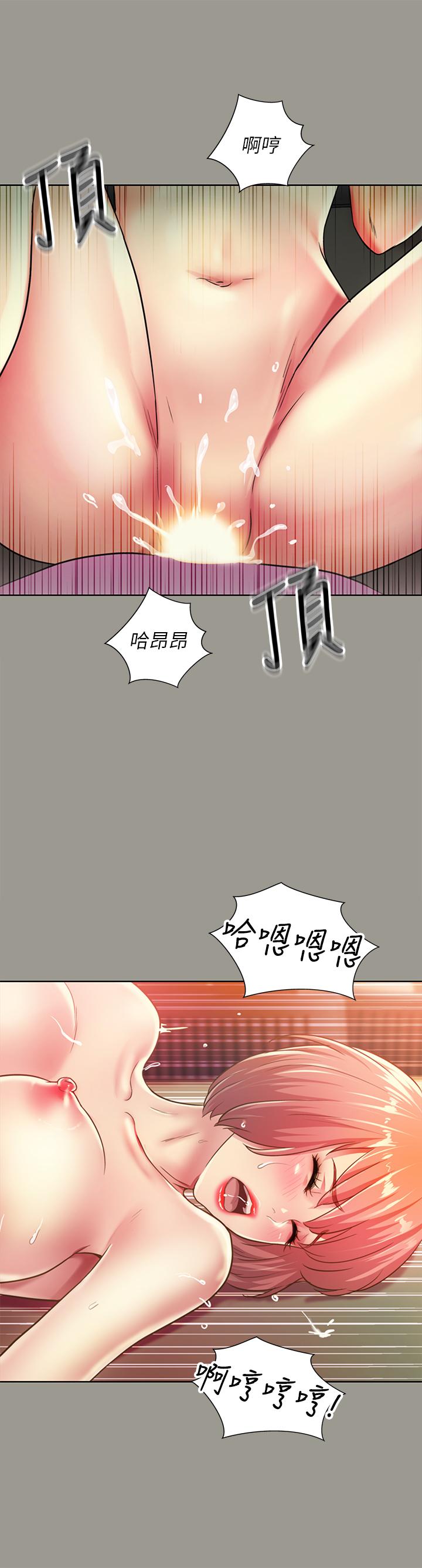 31P - 朋友, 女朋友