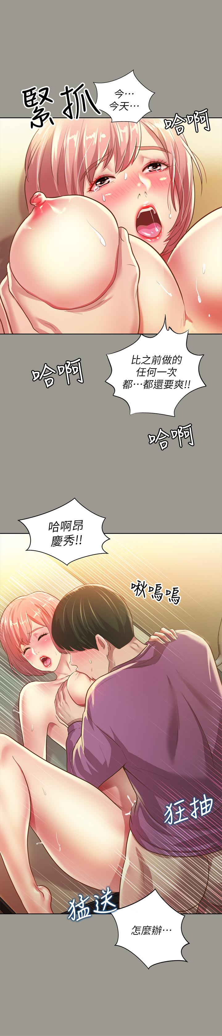 33P - 朋友, 女朋友