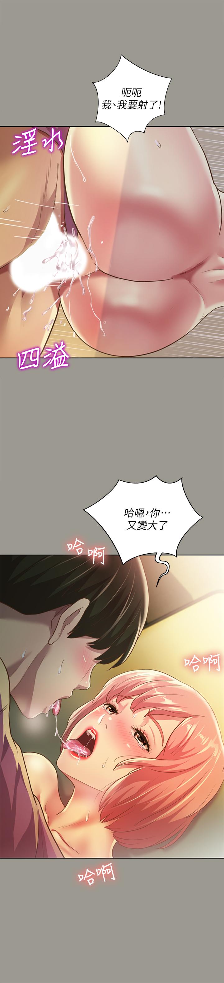 35P - 朋友, 女朋友