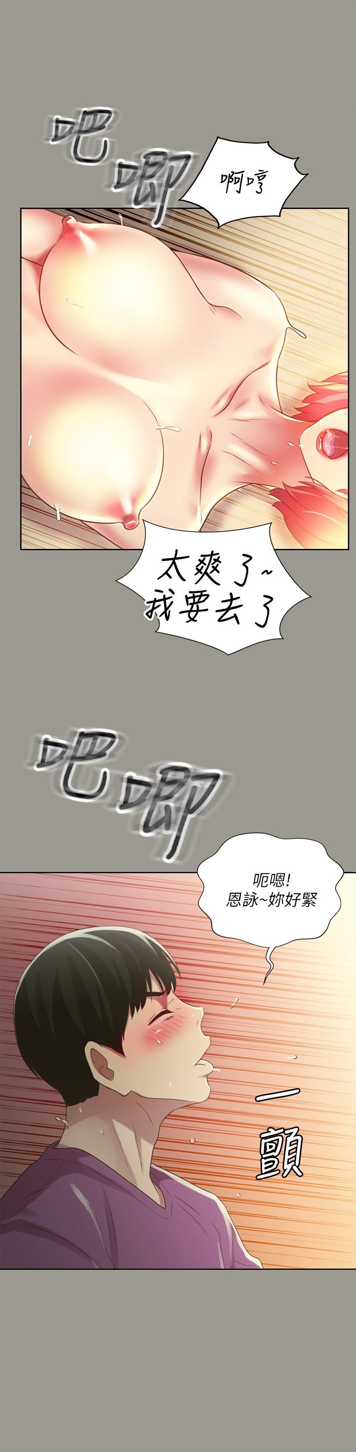 37P - 朋友, 女朋友