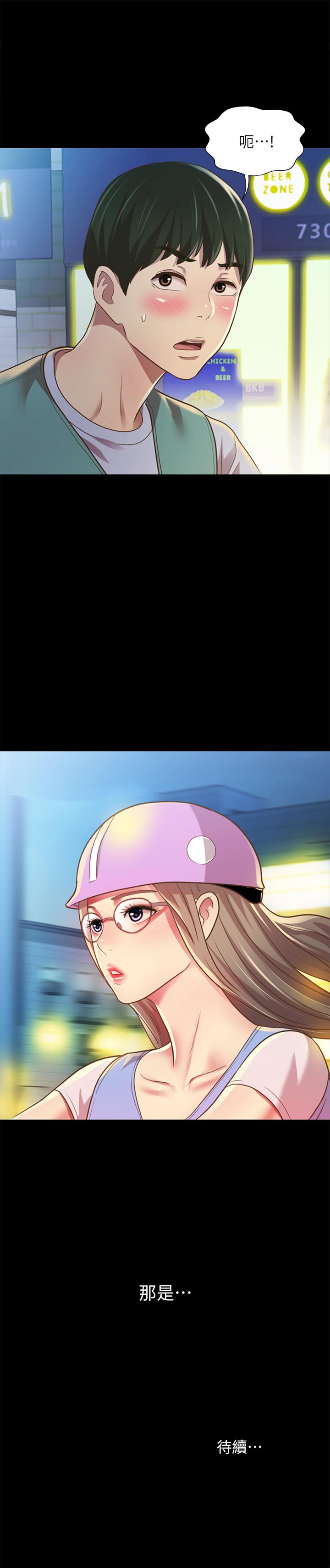 42P - 朋友, 女朋友