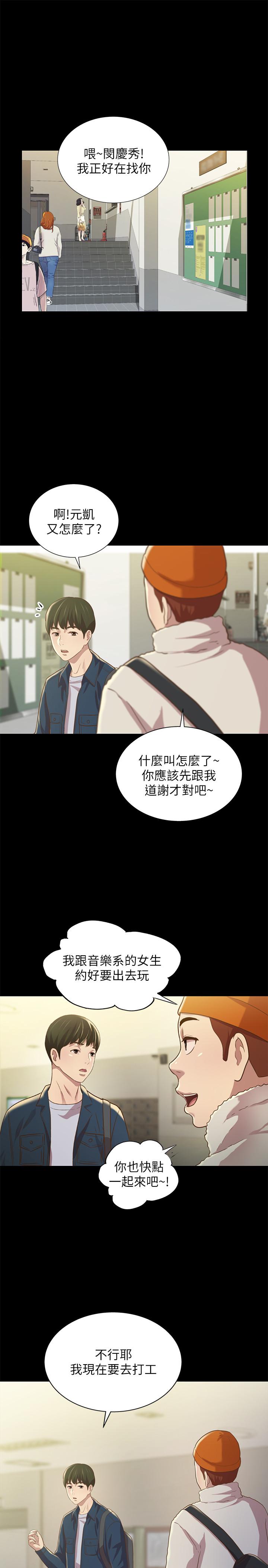 7P - 朋友, 女朋友