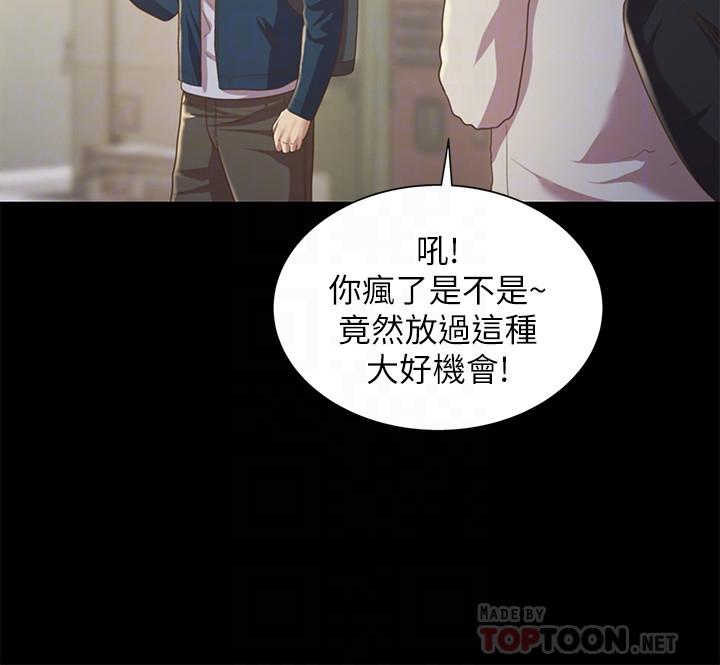 8P - 朋友, 女朋友
