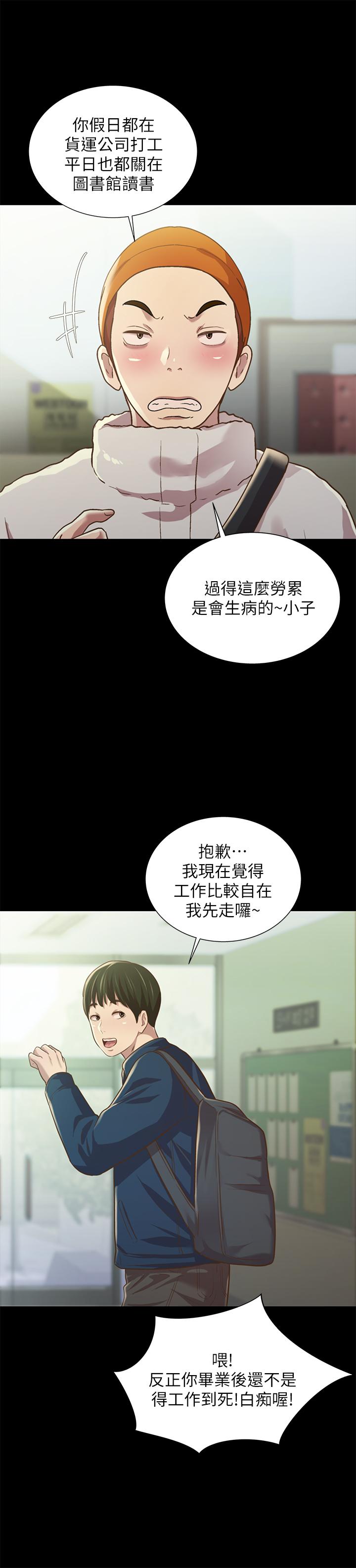 9P - 朋友, 女朋友