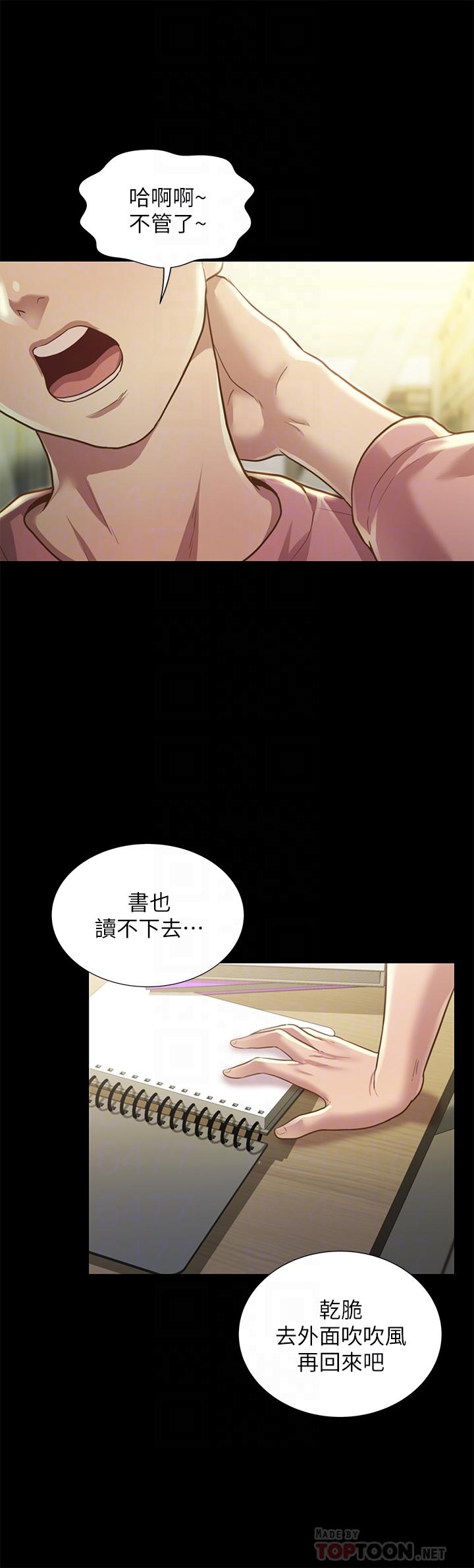 10P - 朋友, 女朋友