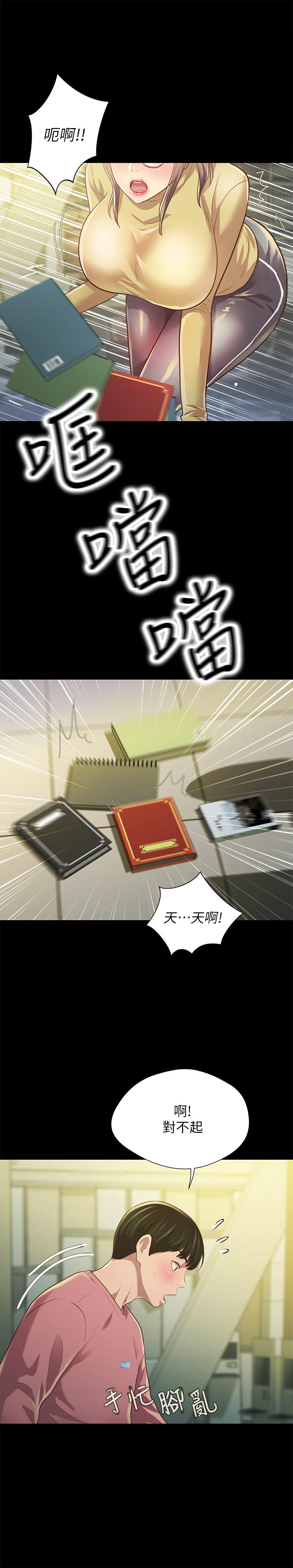 13P - 朋友, 女朋友