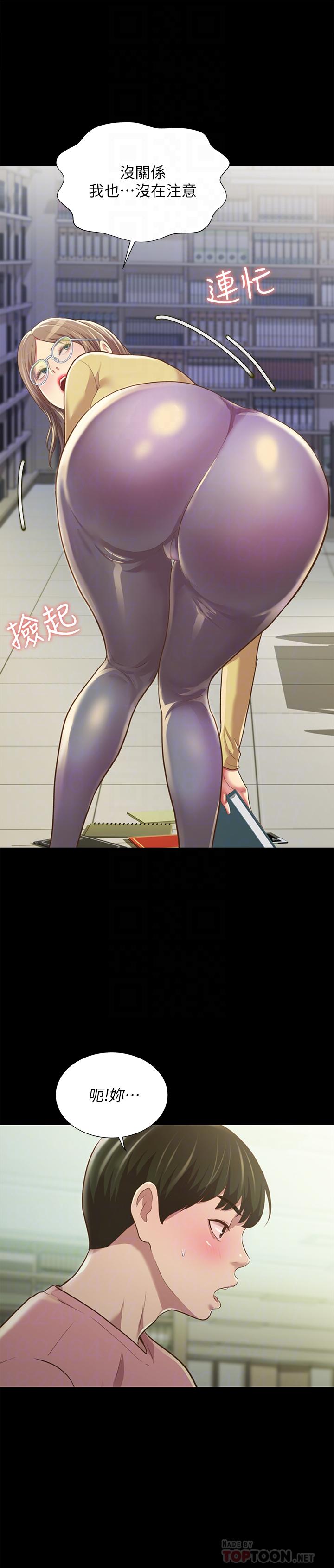 14P - 朋友, 女朋友