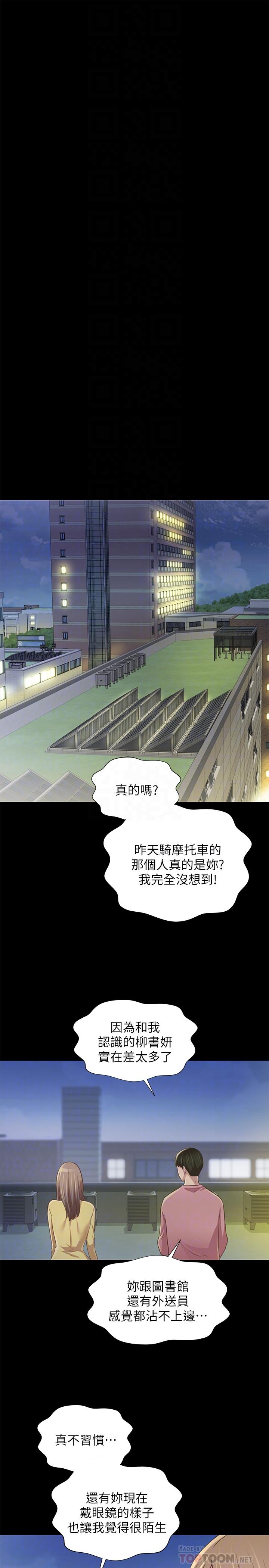 18P - 朋友, 女朋友