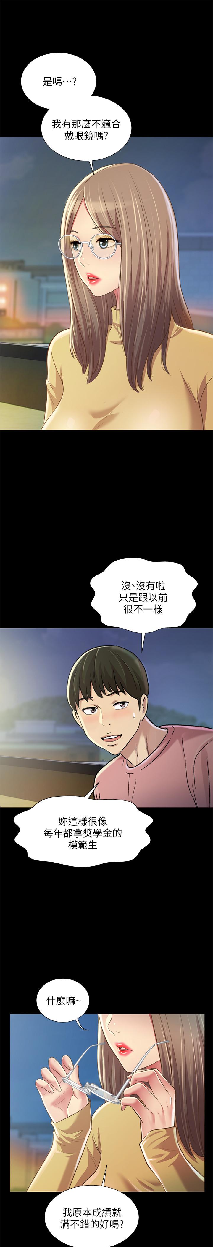 20P - 朋友, 女朋友