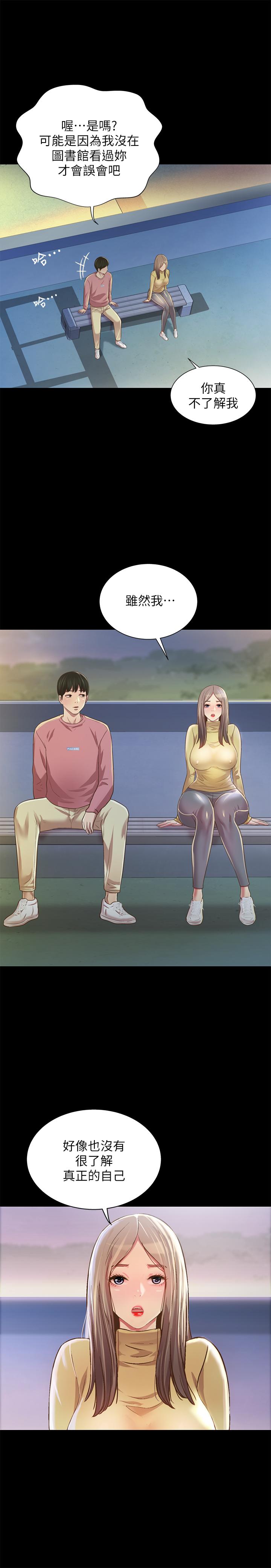 22P - 朋友, 女朋友