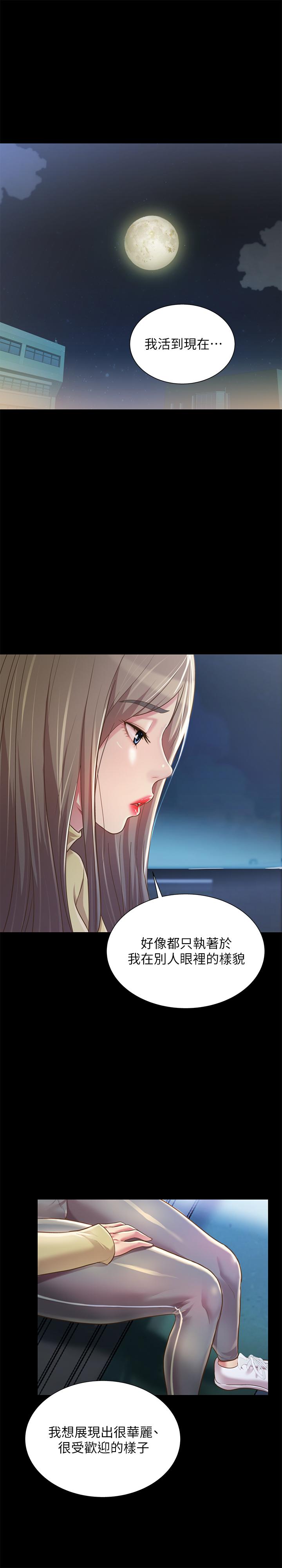 24P - 朋友, 女朋友