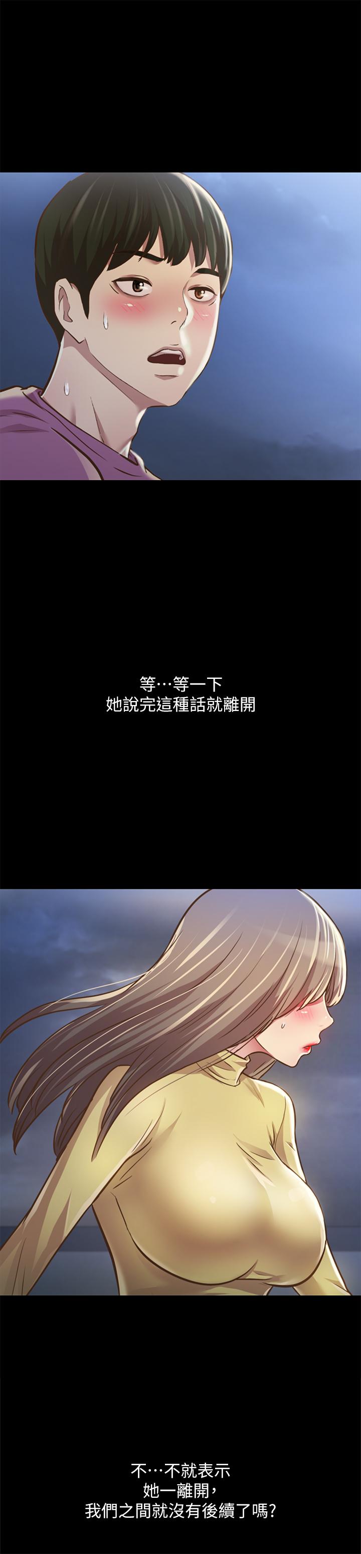 33P - 朋友, 女朋友