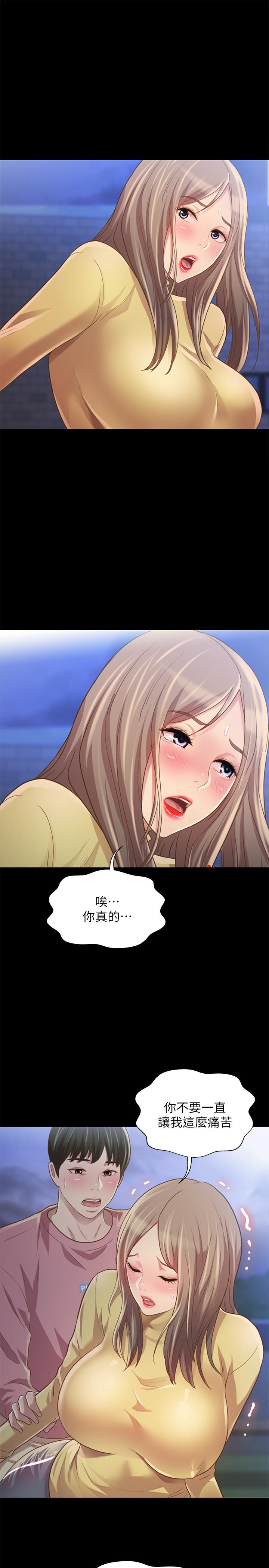 37P - 朋友, 女朋友