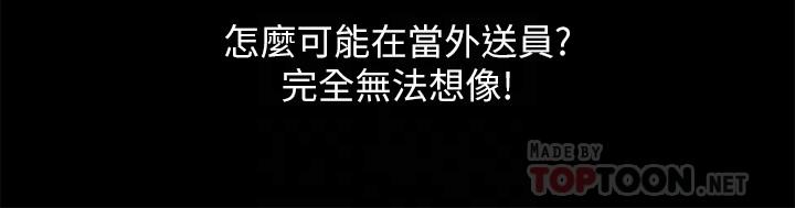8P - 朋友, 女朋友