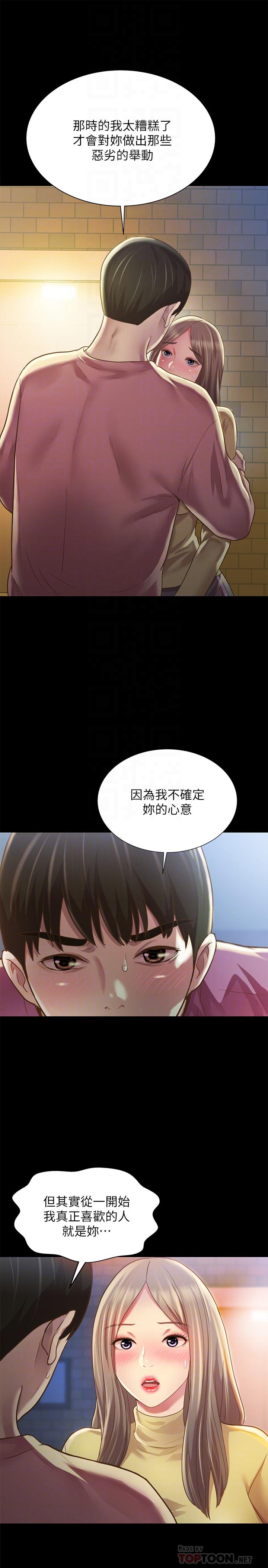 10P - 朋友, 女朋友
