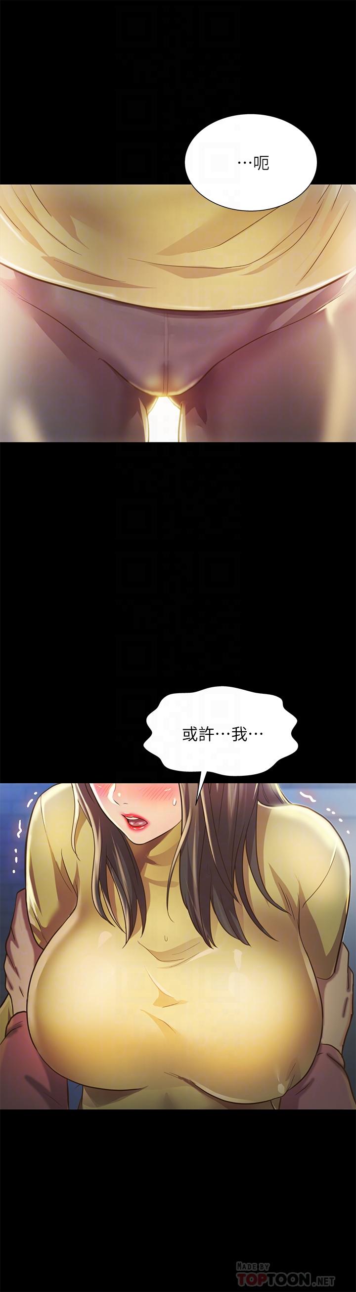 12P - 朋友, 女朋友